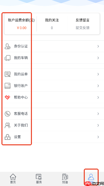 《万合物流司机版》app功能说明