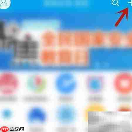 易班添加通讯录好友指南