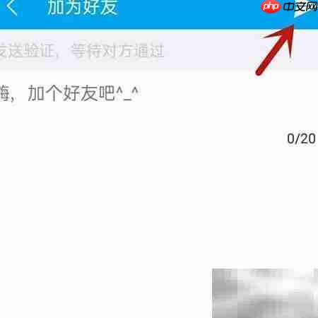 易班添加通讯录好友指南