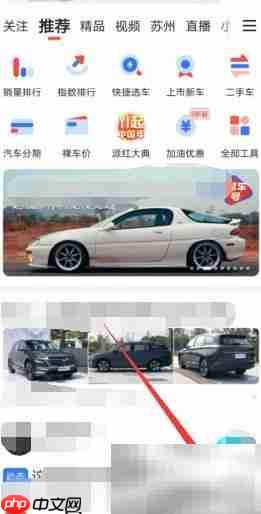 易车APP换图标步骤