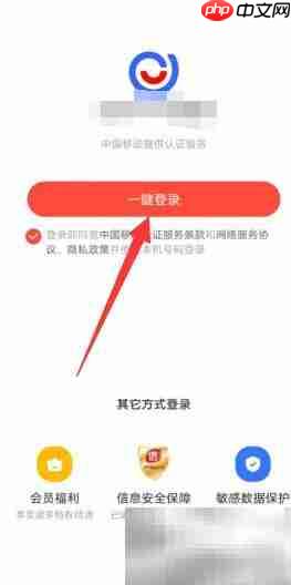 易车APP换图标步骤