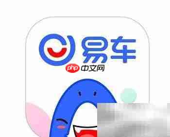 易车APP换图标步骤