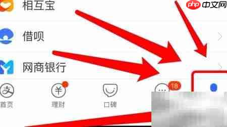 支付宝会员积分领取指南