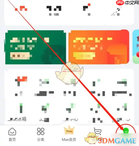 《食行生鲜》修改个人信息方法
