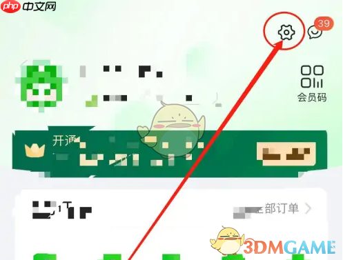 《食行生鲜》修改个人信息方法