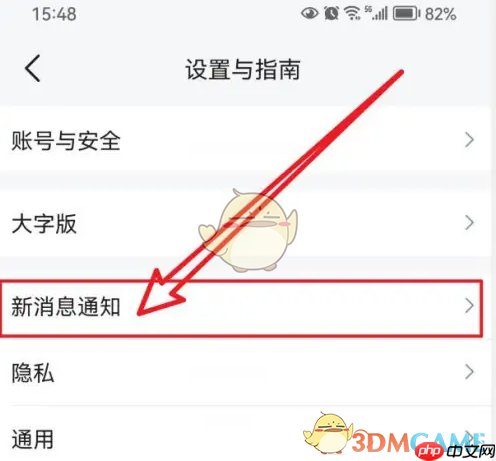 《云之家》关闭重要消息提醒方法