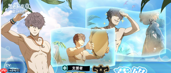 《黑色四叶草魔法帝之道》葛修培养建议