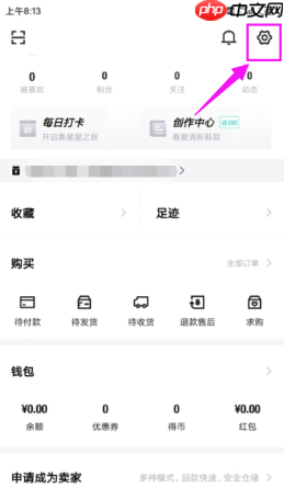 《得物》账号注销方法