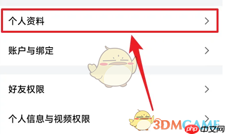 《天天跳绳》修改个人资料方法