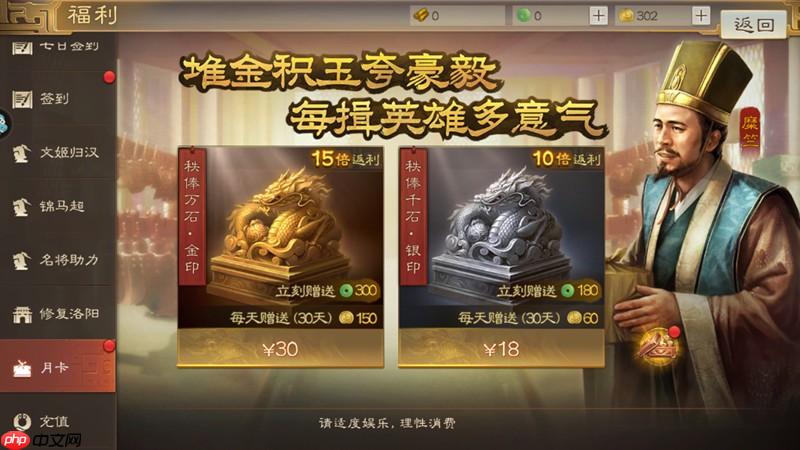 《三国志战棋版》月卡选择攻略
