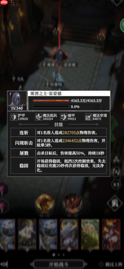 《地下城堡4:骑士与破碎编年史》16章旧都打法攻略