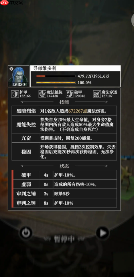 《地下城堡4:骑士与破碎编年史》16章旧都打法攻略