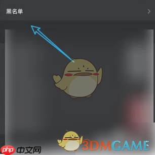 《悦跑圈》黑名单查看方法