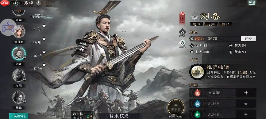 《三国:天下归心》蜀国武将介绍