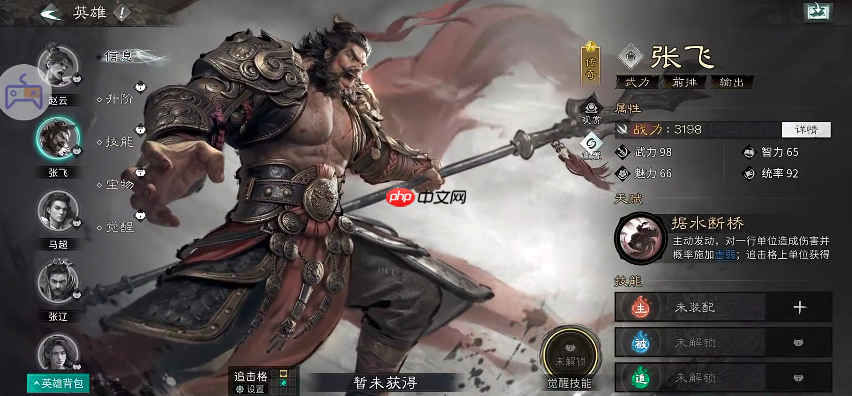 《三国:天下归心》蜀国武将介绍