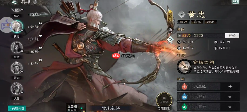 《三国:天下归心》蜀国武将介绍