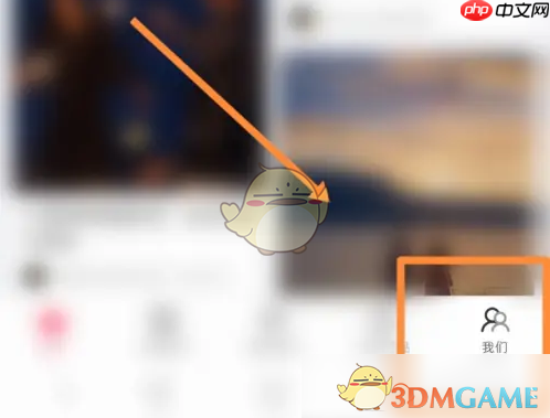 《婚礼纪》账号注销方法