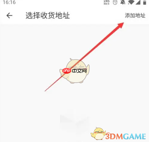 《朴朴超市》优惠券使用方法