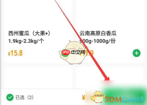 《朴朴超市》优惠券使用方法