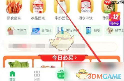 《朴朴超市》优惠券使用方法