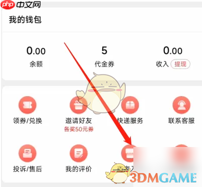 《到位》商家入驻方法