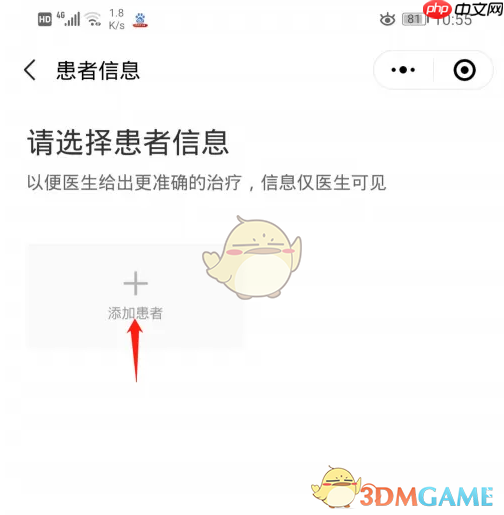 《丁香医生》买药方法