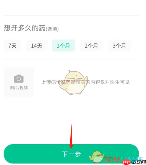 《丁香医生》买药方法