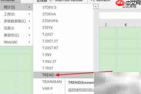 Excel中TREND函数使用技巧