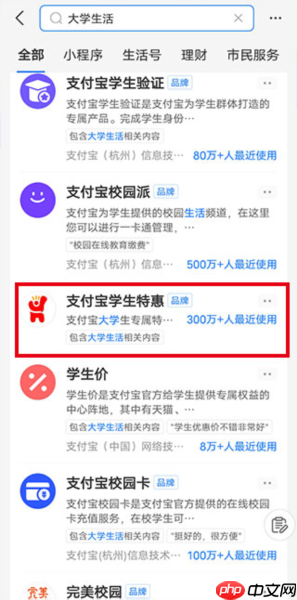 《海底捞》学生证优惠券领取方法
