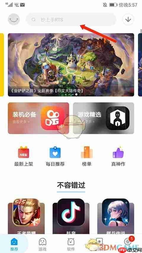 《应用汇》下载旧版本方法