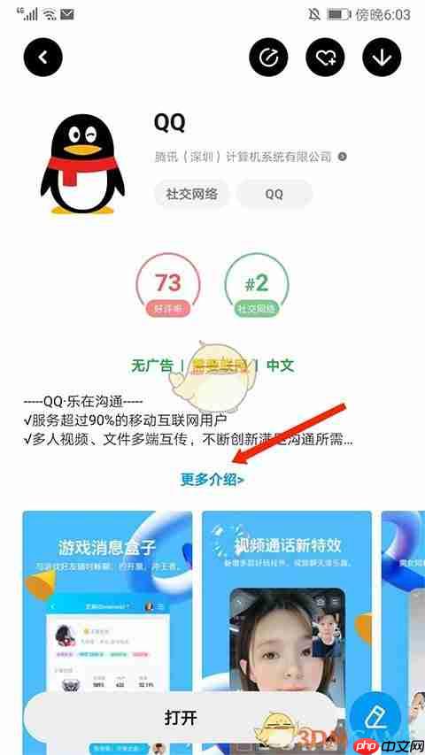 《应用汇》下载旧版本方法