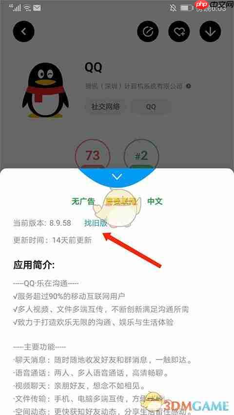 《应用汇》下载旧版本方法