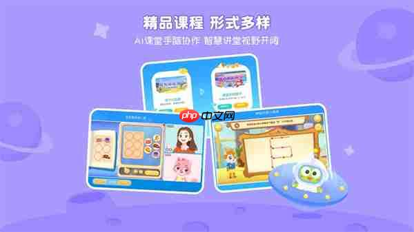 豌豆素质学生端切换账号方法