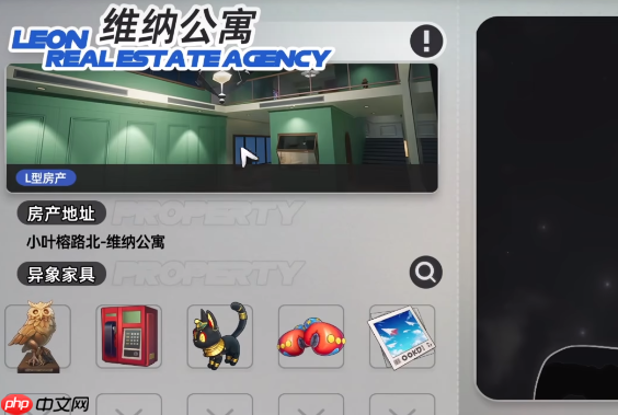 《异环》房间布置攻略