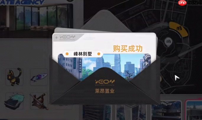 《异环》房间布置攻略