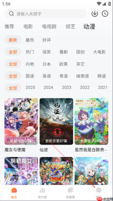 特狗影视app注册指南