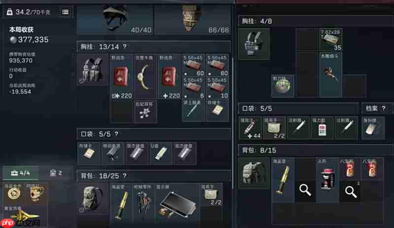 《三角洲行动》五级甲获取攻略