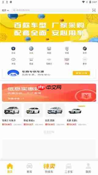 花生好车app使用说明