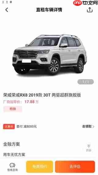 花生好车app使用说明