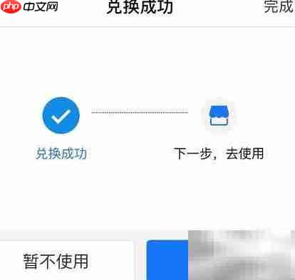 支付宝积分兑换实用指南