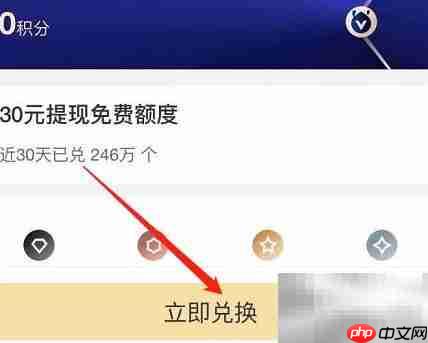 支付宝积分兑换实用指南