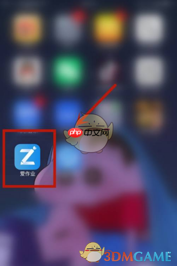 《爱作业》修改个人信息方法