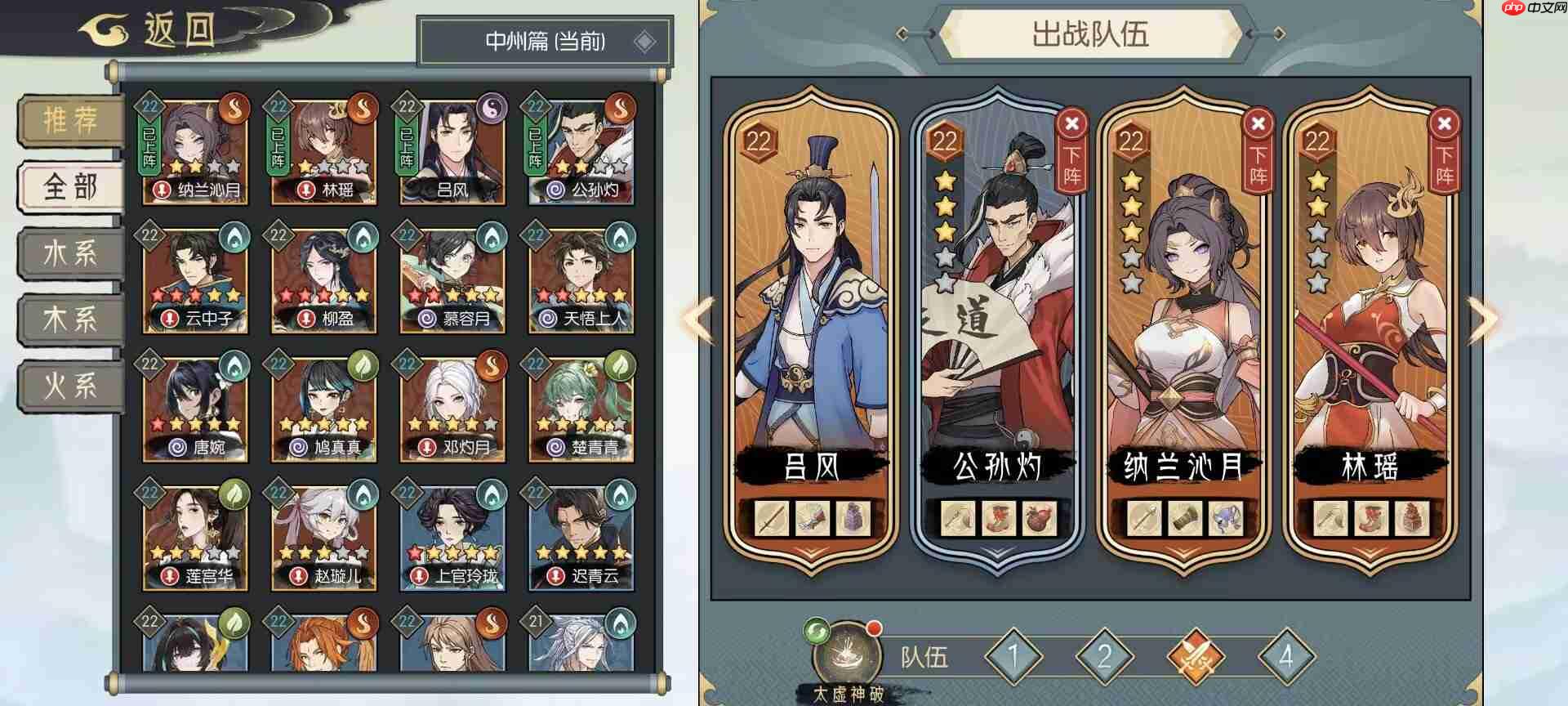 《长生:天机降世》火塔阵容推荐