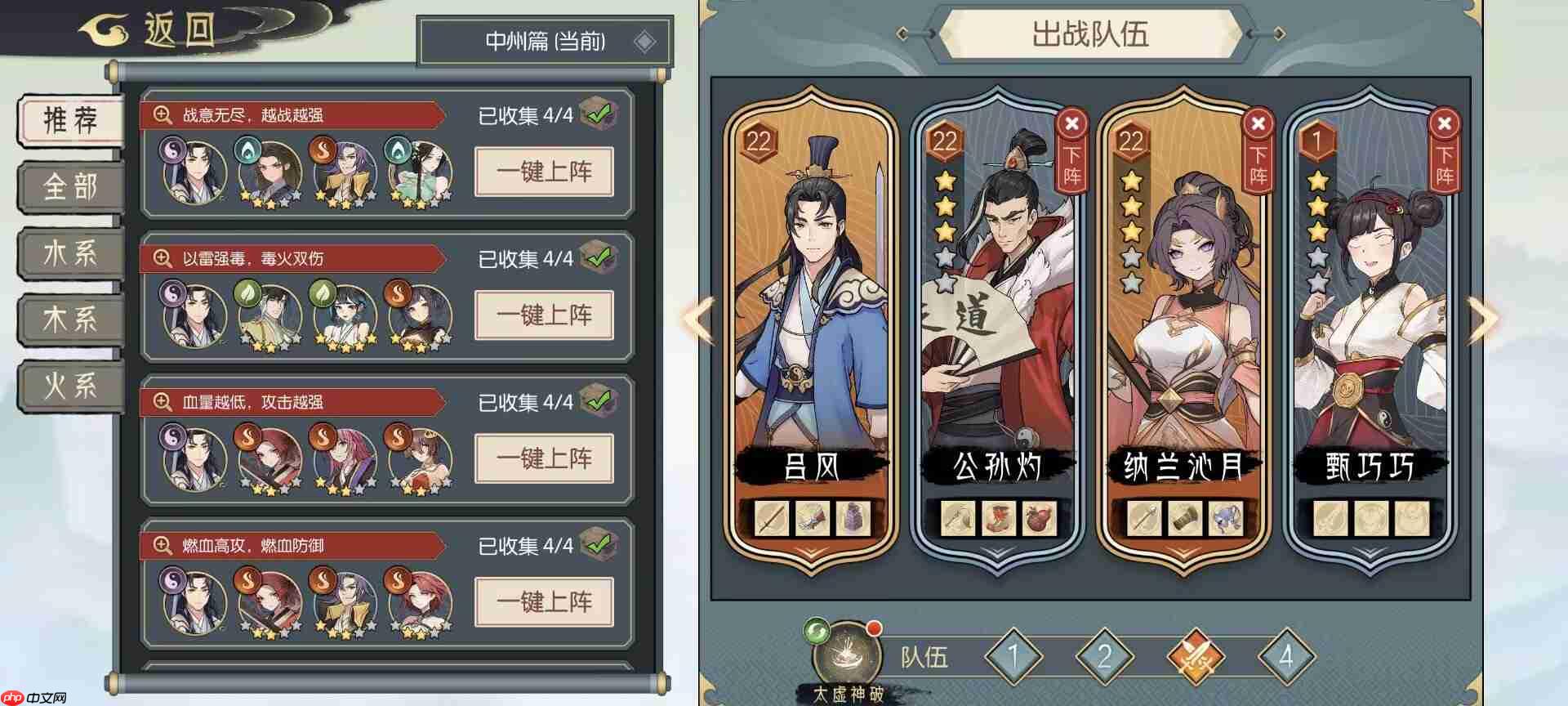 《长生:天机降世》火塔阵容推荐