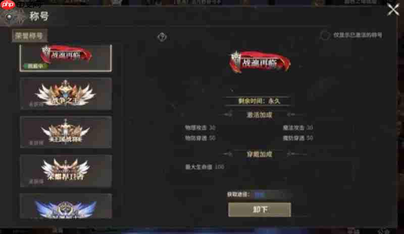 《奇迹世界:起源》荣耀积分用途介绍