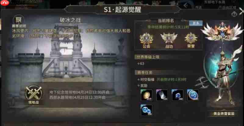 《奇迹世界:起源》荣耀积分用途介绍