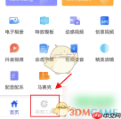 《清爽视频编辑器》裁剪视频教程