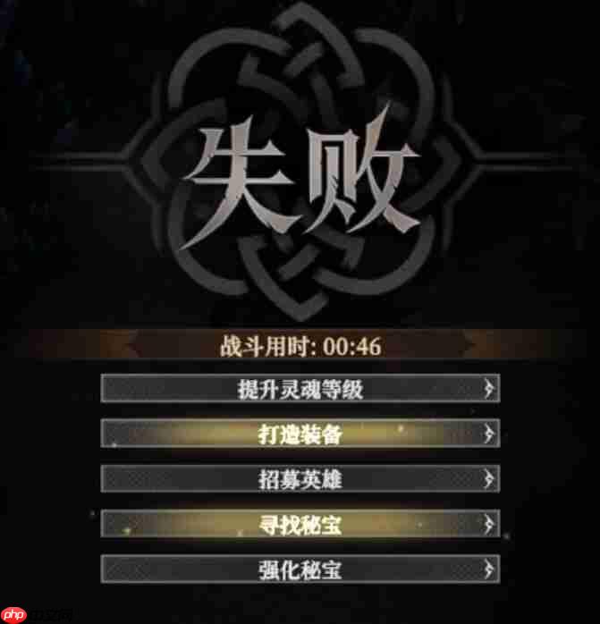 《地下城堡4:骑士与破碎编年史》幽灵船打法攻略