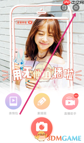 《无他相机》水印关闭方法