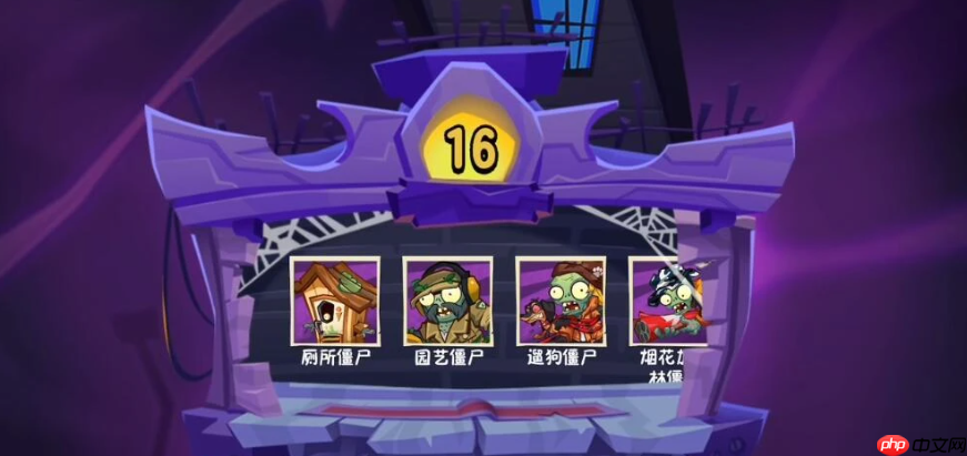 《植物大战僵尸3》吞噬塔楼boss打法攻略